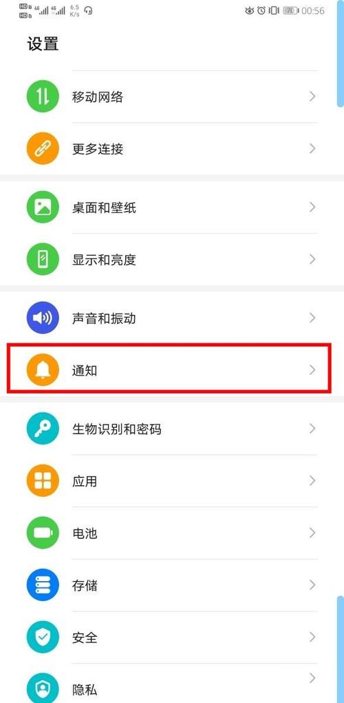 华为桌面角标右下角怎么关闭游戏截图