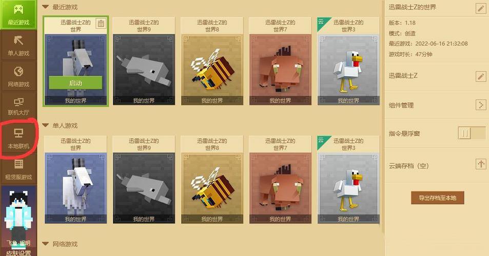 我的世界在哪里搜索房间号缩略图