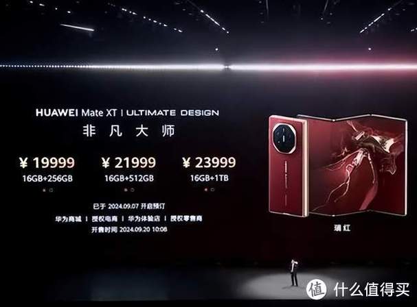 华为三折叠手机2025最新款价格图标