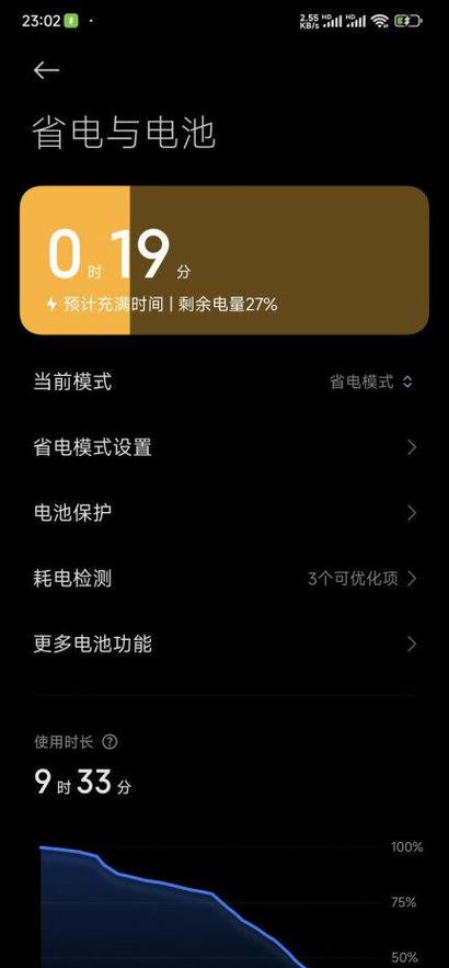 小米状态栏修改图标