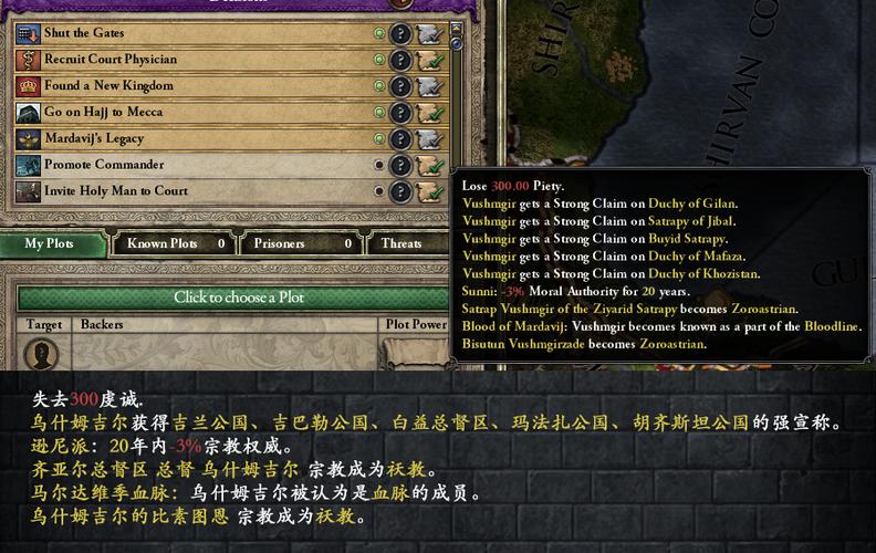 十字军之王2血脉代码大全缩略图