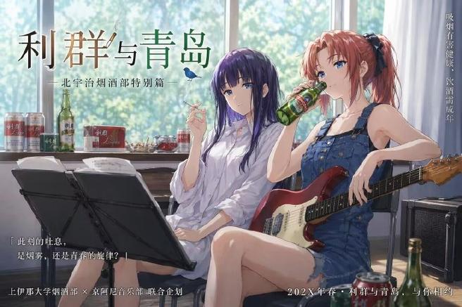 《利群与青岛》动漫完整版免费观看缩略图