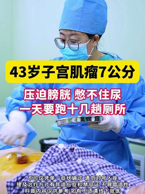 挤压膀胱的危害图标