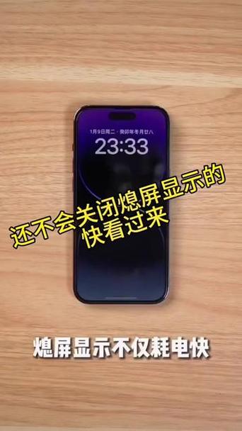 苹果15怎么关闭息屏显示缩略图
