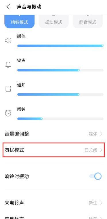 oppo手机系统有勿扰功能吗缩略图