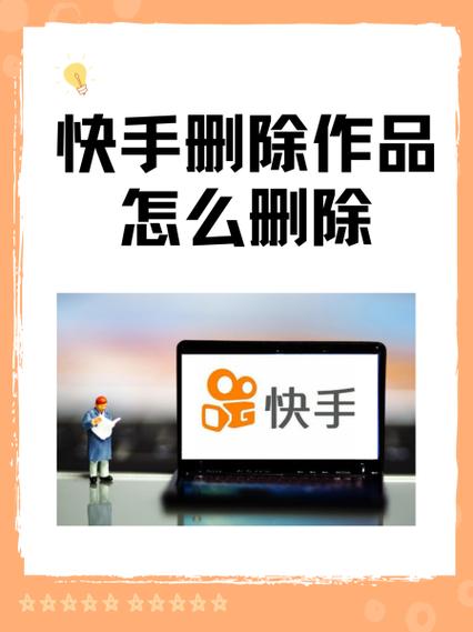 快手作品发了几秒钟删了,但审核还在游戏截图