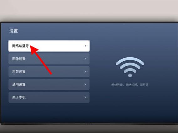 移动电视盒子怎么设置密码图标