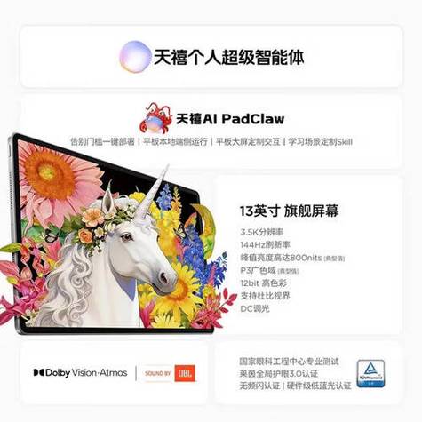 联想小新13pro平板模式