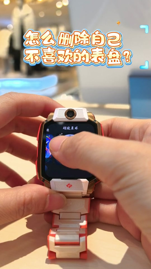 小米手表怎么删除表盘缩略图