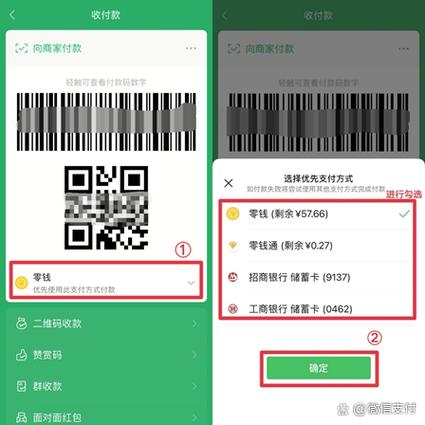 微信扫一扫付款顺序设置
