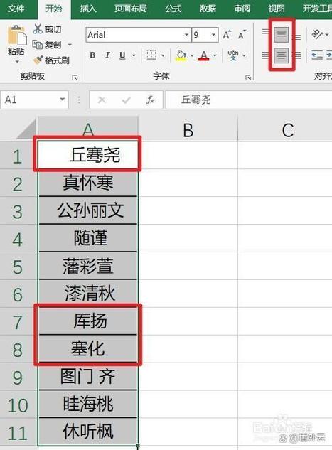 excel多余的空白行列怎么删除缩略图