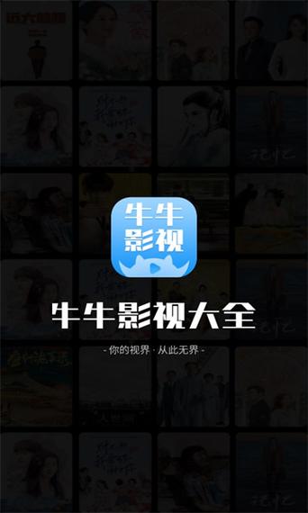 大牛影库1-100集免费动漫在线观看图标