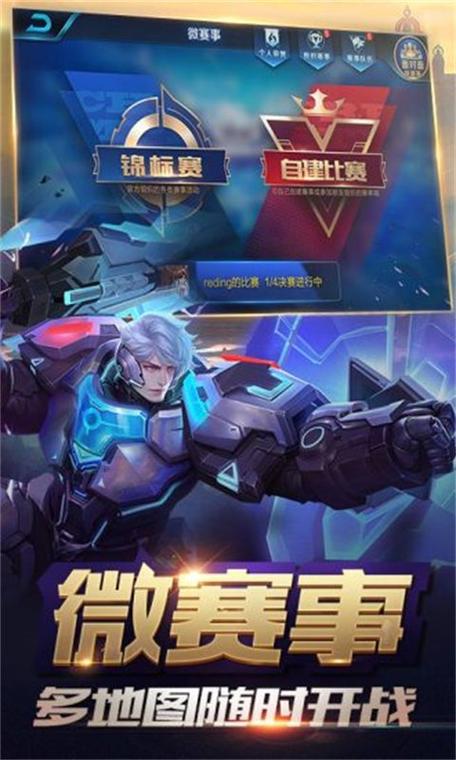 王者荣耀2020单机版无需联网版图标