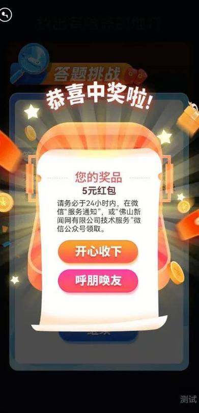 给别人发红包会被盗钱吗图标