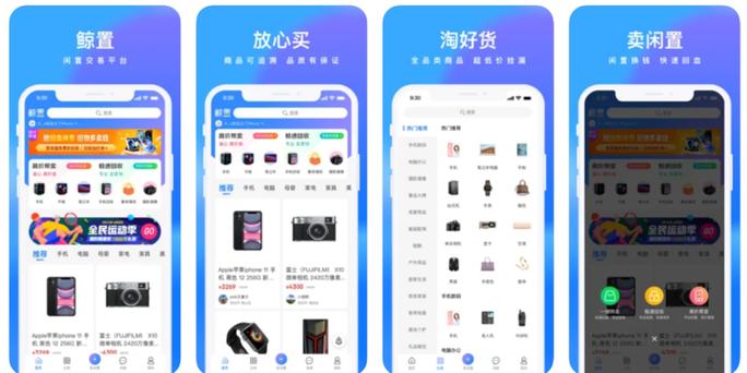 拍拍二手和拍拍严选是一家吗游戏截图