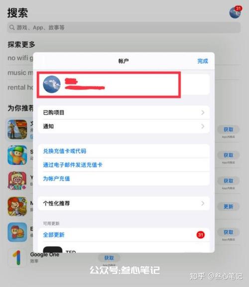 苹果id变成英文了怎么办