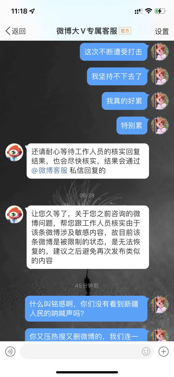 微博被屏蔽了是什么样子缩略图