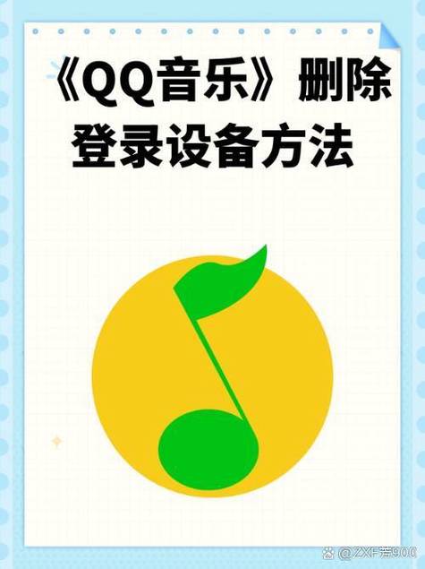 qq音乐播放历史记录删除方法缩略图