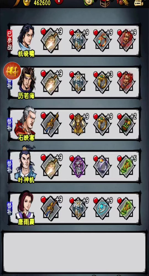 江湖风云录武器装备获得方法图标