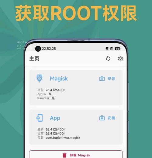 华为应用宝权限设置在哪里打开缩略图