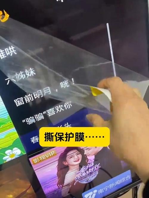 屏幕膜怎么撕下来缩略图