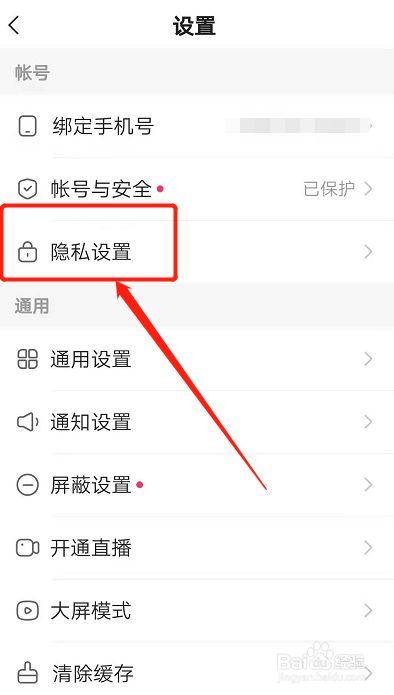快手如何设置赞的作品不让别人看