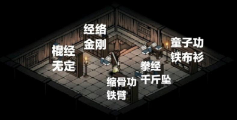 烟雨江湖怎么去少林寺偷秘籍图标