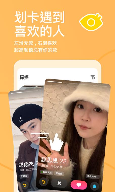 探探交友软件官方下载图标