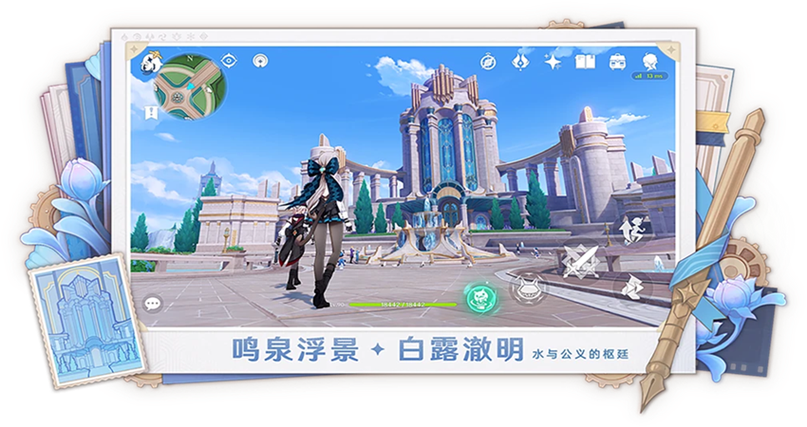 云原神下载安装官服缩略图