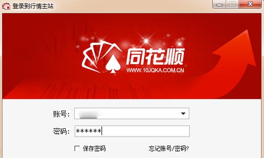 同花顺电脑版官方免费下载安装图标