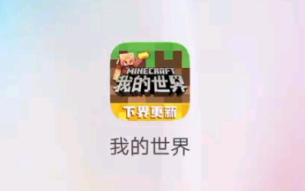 我的世界网易1月16日更新