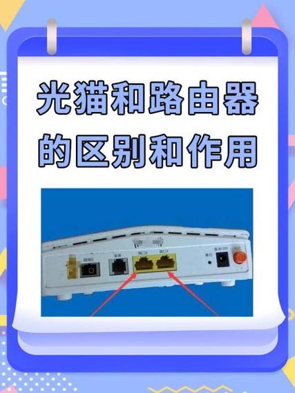 注销宽带需要归还光猫还是路由器图标