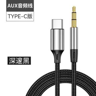 typec转换3.5mm接口图标
