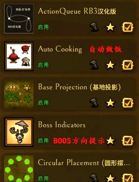饥荒单机版血量上限怎么回复图标