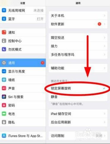 苹果平板怎么设置屏幕旋转屏幕