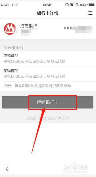 如何解除百度上的银行卡缩略图