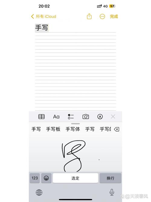 手机手写输入法方框不见了