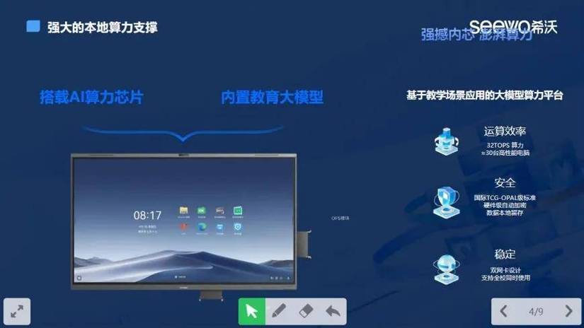 删除希沃云空间课件能扩容吗缩略图