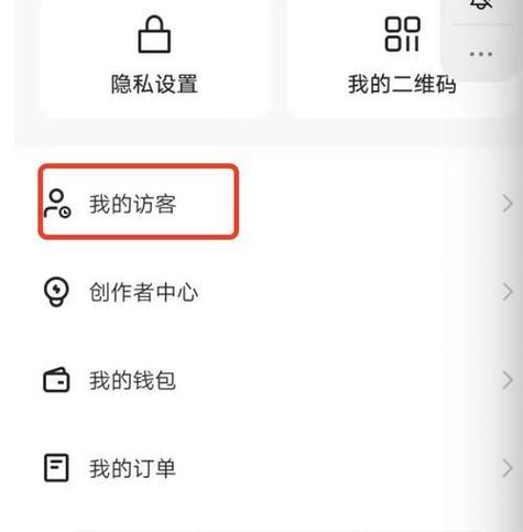 快手关闭访客记录,去别人页后在打开缩略图