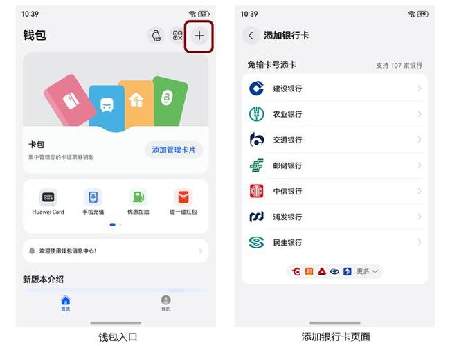 华为碰一碰支付怎么开通收款图标