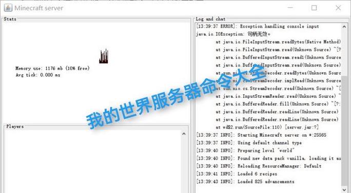 我的世界服务器返回大厅的指令缩略图