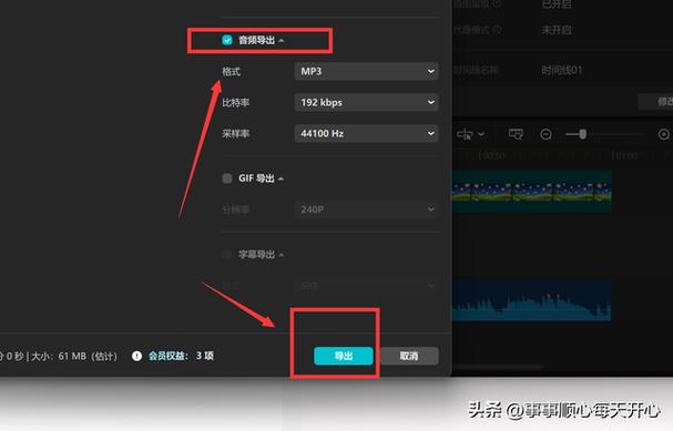 剪映分割音频的方法缩略图