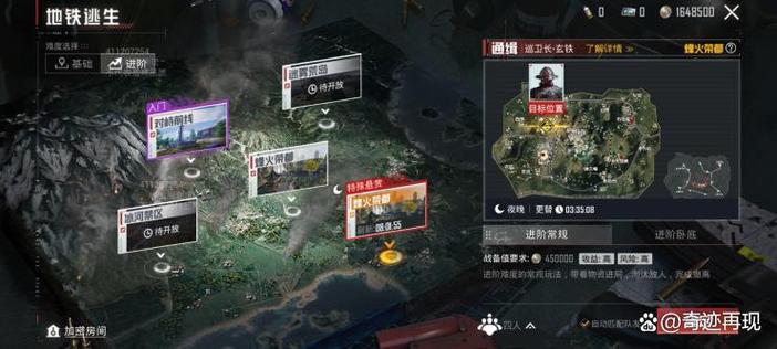 和平精英地铁逃生什么时候更新赛季