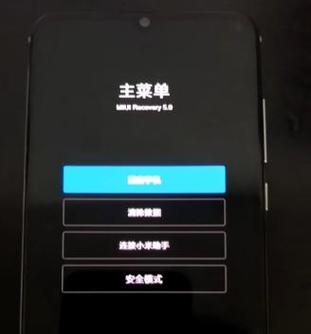小米手机重启一直转圈圈怎么办缩略图