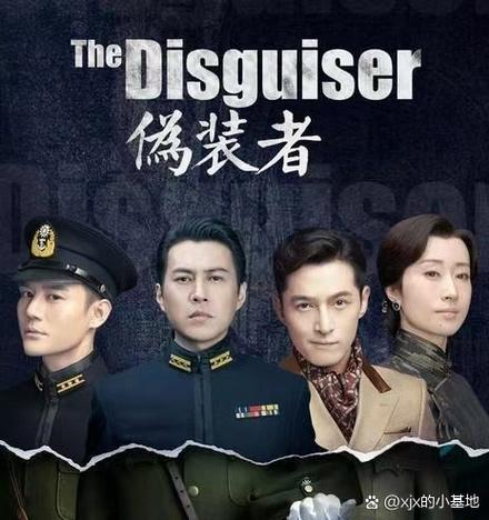伪装者41集剧情介绍详细缩略图