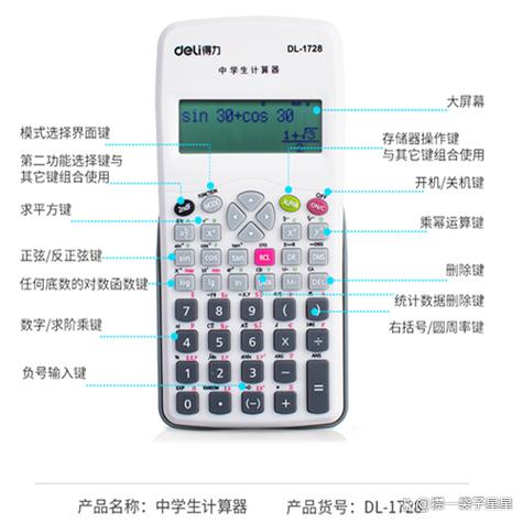 得力计算器闹钟取消步骤详解图标