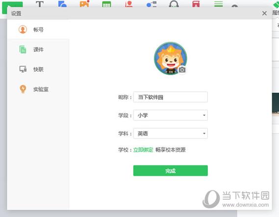 希沃轻白板与白板5区别缩略图