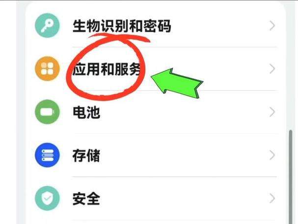 华为手机怎么设置读取短信验证码