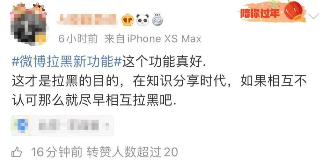 微博被拉黑对方如果改名字会怎么样缩略图