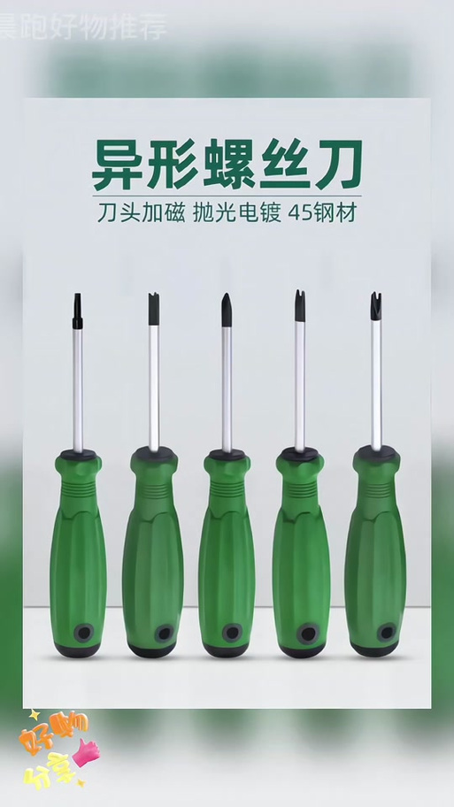 公牛插座拆卸用什么样的螺丝刀图标